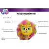 Интерактивная игрушка Tiny Furry Pepper Silverlit 83690_6 Интерактивная игрушка Tiny Furry Pepper Silverlit 83690_6