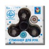 Спиннер-антистресс 7 см черный Gyro Т11055